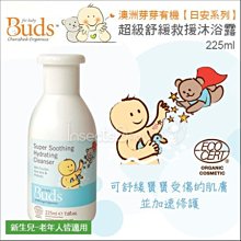 ✿蟲寶寶✿【日本Akachan 】阿卡將 啾啾寶寶爬行安全護膝 / 止滑、透氣！ 2色 歷史價格詳細信息