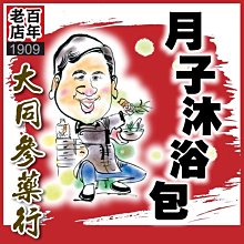 家用中藥大補帖：老中醫50年私藏藥方，教你迅速搞定常見疾病、輕鬆調養好體質【金石堂】 歷史價格詳細信息