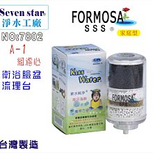 【七星淨水】FORMOSA沐浴器(標準型Y2)買二送一.淨水器.過濾器.濾水器.沐浴禮盒.蓮蓬頭【除氯除重金屬】 歷史價格詳細信息