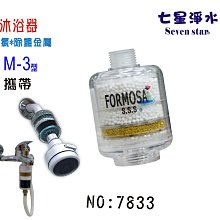 沐浴器Y1加量*6支+A1型水龍頭過濾器更換濾心*3支.淨水器.濾水器.沐浴禮盒【七星淨水】 歷史價格詳細信息