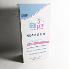 Sebamed 施巴 嬰兒舒敏浴露1000ml+舒敏浴露50ml【宜兒樂】 歷史價格詳細信息