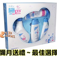 sebamed施巴嬰兒粉藍熊語大三件禮盒，附贈禮提袋，專用提袋、送禮大方*小小樂園* 歷史價格詳細信息