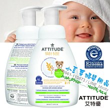 艾特優 Attitude  寶寶2合1洗髮沐浴露200ml(無香)[免運費] 歷史價格詳細信息