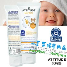Attitude 艾特優 無氟天然呵護寶寶牙膏 75g 歷史價格詳細信息