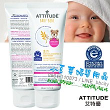 Attitude 艾特優 無氟天然呵護寶寶牙膏 75g 歷史價格詳細信息