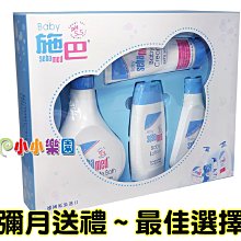 sebamed施巴嬰兒粉藍熊語大三件禮盒，附贈禮提袋，專用提袋、送禮大方*小小樂園* 歷史價格詳細信息