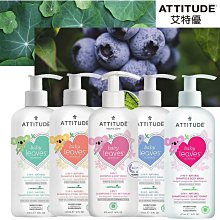 艾特優 Attitude  嬰幼兒2合1泡沫洗髮沐浴露295ml-甜橙石榴 歷史價格詳細信息
