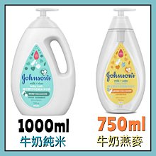 嬌生嬰兒牛奶純米沐浴乳1000ml 歷史價格詳細信息