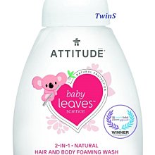 艾特優 Attitude  嬰幼兒身體乳(無香味)[免運費] 歷史價格詳細信息