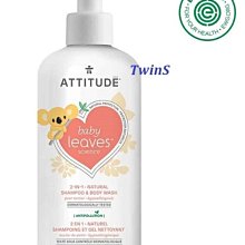 艾特優 Attitude  嬰幼兒身體乳(無香味)[免運費] 歷史價格詳細信息