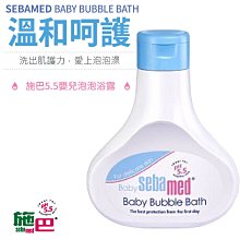施巴pH5.5嬰兒潤膚乳液200ml 歷史價格詳細信息