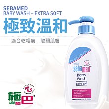 施巴舒緩微香滾珠體香露50ml 歷史價格詳細信息