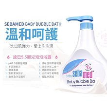 Sebamed 施巴 嬰兒泡泡浴露直播贈品-嬰兒潤膚乳液50ml【宜兒樂】 歷史價格詳細信息