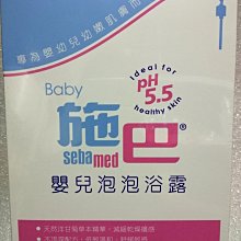 施巴5.5 sebamed 嬰兒泡泡浴露1000ml+嬰幼兒洗髮乳500ml 歷史價格詳細信息