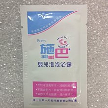 Sebamed 施巴5.5 嬰兒泡泡浴露 1000ml 歷史價格詳細信息