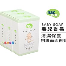 nac nac嬰兒香皂量販特價組(盒) 歷史價格詳細信息