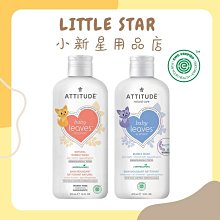 LITTLE STAR 小新星【優生寶寶-植淨清新西柚奶瓶清潔劑1000ml】 歷史價格詳細信息