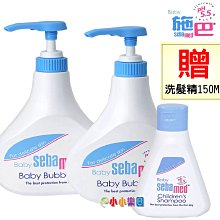 sebamed 施巴5.5嬰兒泡泡露500MLx2罐組合(贈洗髮精150ML)下殺↘899免運，門市經營，購物有保障 歷史價格詳細信息