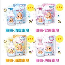 日本 牛乳石鹼 嬰幼兒 全身泡泡 沐浴乳 洗髮乳 洗髮精 補充包 弱酸性 低刺激 無色素 無香料 滋潤 阿志小舖 歷史價格詳細信息