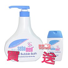 Sebamed 施巴 嬰兒潤膚乳液 50ml-隨身瓶【宜兒樂】 歷史價格詳細信息