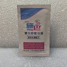 施巴5.5 sebamed 嬰兒舒敏浴露200ml 2入組 歷史價格詳細信息