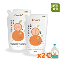 Combi 植物性奶瓶蔬果洗潔液 300ml 歷史價格詳細信息