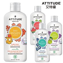 ATTITUDE 艾特優 兒童泡沫洗手乳- 芒果 295ml §小豆芽§ 嬰幼兒&兒童藍莓葉系列 兒童泡沫洗手乳 歷史價格詳細信息