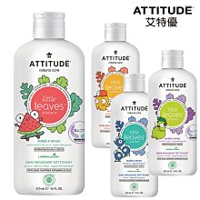 ATTITUDE 艾特優 兒童泡沫洗手乳- 芒果 295ml §小豆芽§ 嬰幼兒&兒童藍莓葉系列 兒童泡沫洗手乳 歷史價格詳細信息