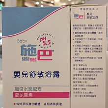 施巴5.5 sebamed 嬰兒舒敏浴露200ml 2入組 歷史價格詳細信息