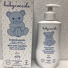 義大利寶貝可可麗 Babycoccole 二合一洗髮沐浴露/400ml 歷史價格詳細信息