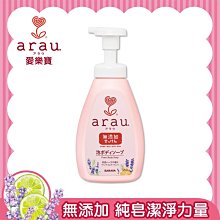 arau baby 溫和洗手慕絲補充包-500ml【佳兒園婦幼館】 歷史價格詳細信息