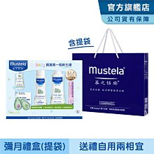 Mustela 送禮用精美提袋(小) 加價購 慕之恬廊 歷史價格詳細信息