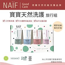 NAIF 寶寶 天然 滋潤身體乳 舒敏滋養霜 溫和修護屁屁霜 多款可選 【YODEE優迪】 歷史價格詳細信息