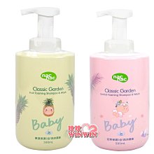 *玟玟*nac nac 奶瓶蔬果酵素洗潔慕斯(奶瓶清潔劑)「隨身瓶300ML」酵素去油，好沖洗，不殘留 歷史價格詳細信息