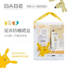 西班牙 BABE 貝貝  Lab Laboratorios 沐浴露 500ml 【樂兒屋】 歷史價格詳細信息