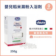義大利 Chicco 敏弱肌寶貝嬰兒清透潤膚乳液(500ml)【安琪兒婦嬰百貨】 歷史價格詳細信息