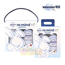 Sanosan 珊諾 baby re:mind 極潤澎澎超值組【佳兒園婦幼館】 歷史價格詳細信息