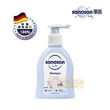 德國sanosan珊諾-baby re:mind極潤潔膚皂三入組 歷史價格詳細信息