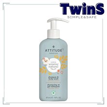 艾特優 Attitude  寶寶2合1洗髮沐浴露200ml(無香)[免運費] 歷史價格詳細信息