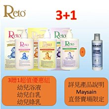 Reto原型燕麥膠體面部保濕活力緊實霜+Reto EXP阿伊媞歐甘養活力霜贈AGRADO客疲顏保濕卸妝乳（香氣） 歷史價格詳細信息
