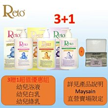 Reto原型燕麥膠體面部保濕活力緊實霜+Reto EXP阿伊媞歐甘養活力霜贈AGRADO客疲顏保濕卸妝乳（香氣） 歷史價格詳細信息