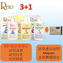Reto原型燕麥膠體面部保濕活力緊實霜+Reto EXP阿伊媞歐甘養活力霜贈AGRADO客疲顏保濕卸妝乳（香氣） 歷史價格詳細信息
