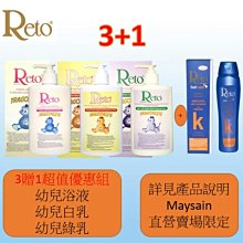 Reto原型燕麥膠體面部保濕活力緊實霜+Reto EXP阿伊媞歐甘養活力霜贈AGRADO客疲顏保濕卸妝乳（香氣） 歷史價格詳細信息