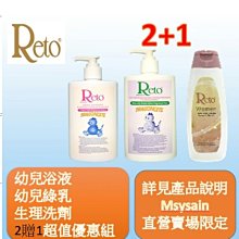 Reto原型燕麥膠體面部保濕活力緊實霜+Reto EXP阿伊媞歐甘養活力霜贈AGRADO客疲顏保濕卸妝乳（香氣） 歷史價格詳細信息