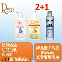 Reto原型燕麥膠體面部保濕活力緊實霜+Reto EXP阿伊媞歐甘養活力霜贈AGRADO客疲顏保濕卸妝乳（香氣） 歷史價格詳細信息