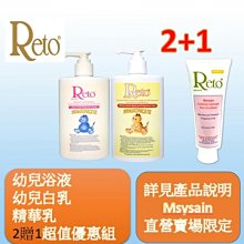 Reto原型燕麥膠體面部保濕活力緊實霜+Reto EXP阿伊媞歐甘養活力霜贈AGRADO客疲顏保濕卸妝乳（香氣） 歷史價格詳細信息