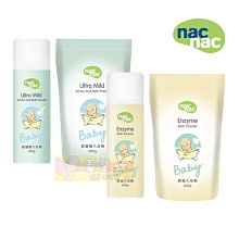 nac nac 酵素入浴劑促銷組(1瓶+1補充包) 歷史價格詳細信息