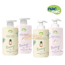 nac nac 花萃/果漾保濕乳液(200ml) 米菲寶貝 歷史價格詳細信息