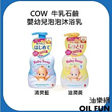 【油樂網】日本 貝親 Pigeon 嬰兒泡沫沐浴露 500ml 沐浴乳 嬰兒用 歷史價格詳細信息