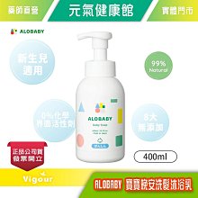 ALOBABY 日本 寶寶愛洗手噴霧 80ml 【YODEE優迪嚴選】 歷史價格詳細信息